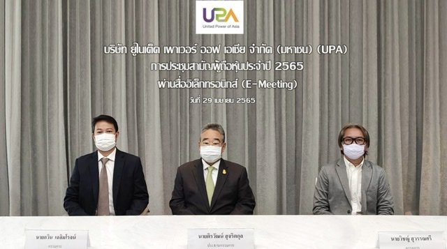 UPA ปักหมุดปี 65 โตก้าวกระโดด