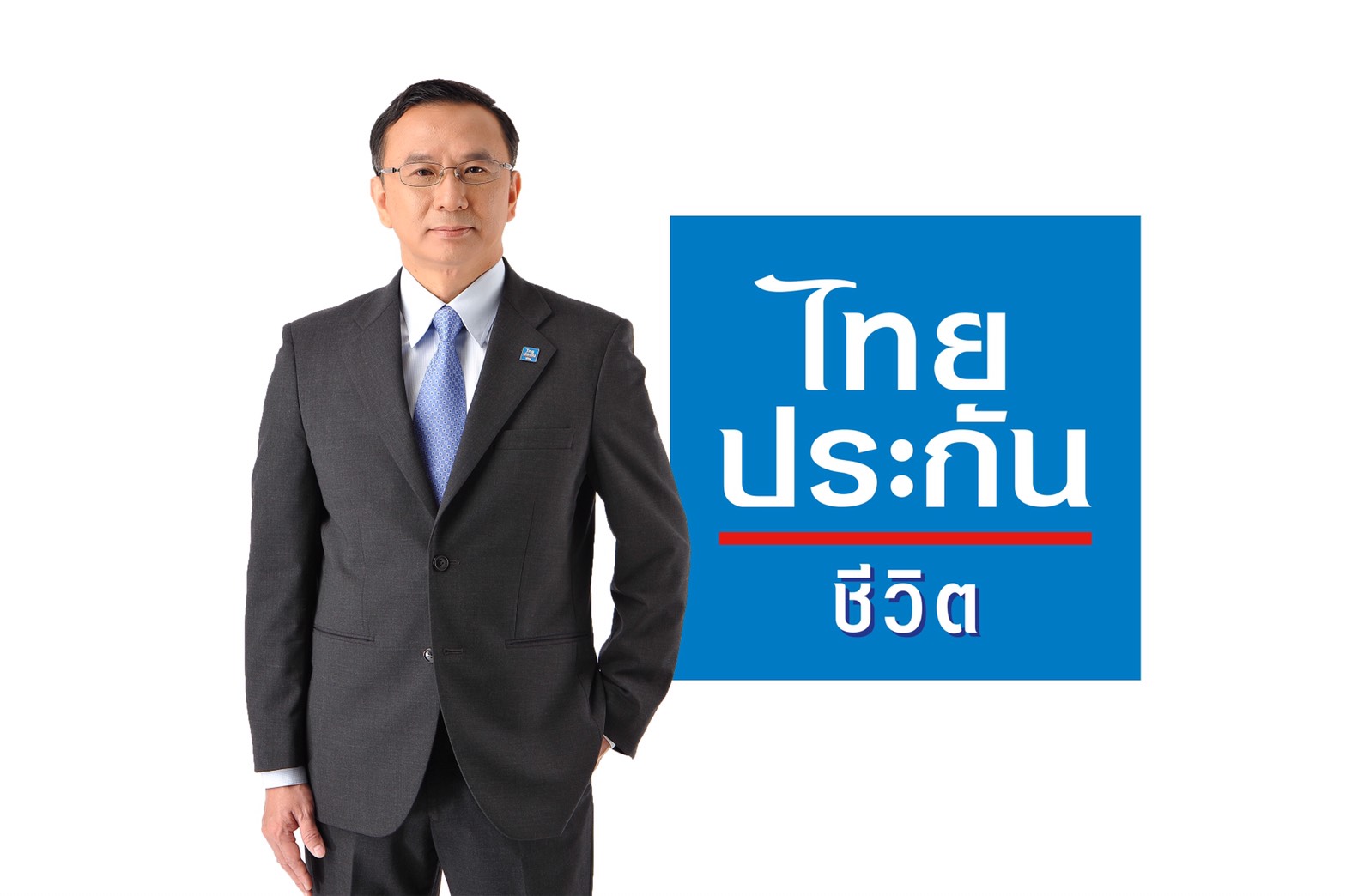 ไทยประกันชีวิต คุ้มครองกรณีรักษาโควิด-19 แบบ Home Isolation