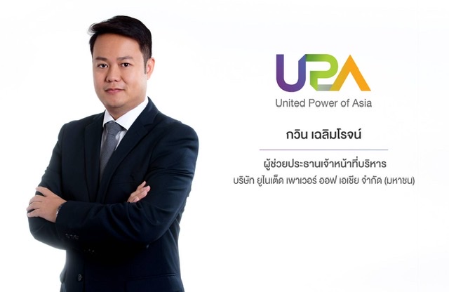 UPA เพิ่มทุนขาย RO กระแสตอบรับดีผถห.ใช้สิทธิเต็มจำนวน-รับบิ๊กอั่งเปา UPA-W2 ฟรีเพิ่มสภาพคล่อง 900 ลบ. ปูพรมปี 65 ขยายธุรกิจทุกรูปแบบ