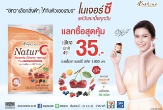 บีไชน์ เนเจอร์ซี จัดโปรพิเศษ แลกซื้อสุดค้มที่ 7-Elevenเพื่อผิวใส เสริมภูมิคุ้มกัน สุขภาพดี รับหน้าร้อน