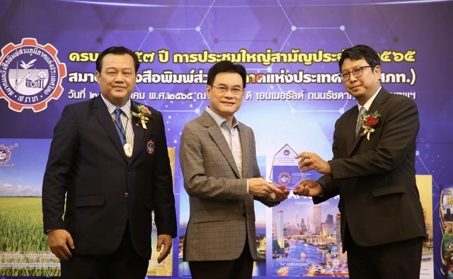 วิริยะประกันภัยรับรางวัล “บริษัทและองค์ดีเด่น” ประจำปี 2565จาก สมาคมหนังสือพิมพ์ส่วนภูมิภาคแห่งประเทศไทย