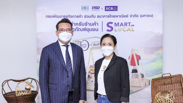 กรมพัฒนาธุรกิจการค้า ผนึกกำลัง ไทยพาณิชย์ ยกระดับร้านค้าชุมชน...สู่โลกดิจิทัลสนับสนุน : ระบบชำระเงิน เสริมความรู้ สินเชื่อต่อยอดธุรกิจ-ขยายกิจการ เพิ่มช่องทางการตลาด