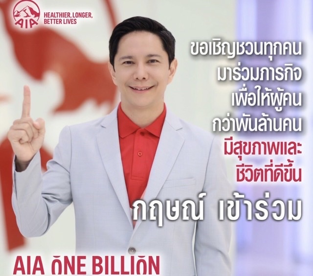 กลุ่มบริษัทเอไอเอ ประกาศพันธกิจ “AIA One Billion”เพื่อสนับสนุนให้ผู้คนกว่าพันล้านคนมีสุขภาพและชีวิตที่ดีขึ้น ภายในปี 2030