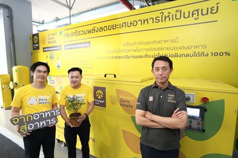 Krungsri Zero Waste