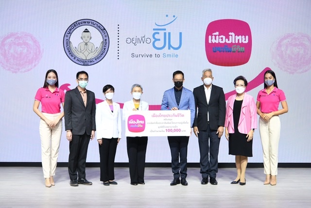 เมืองไทยประกันชีวิต สนับสนุนการจัดทำสื่อประชาสัมพันธ์ ให้แก่ มูลนิธิโรงพยาบาลเด็ก