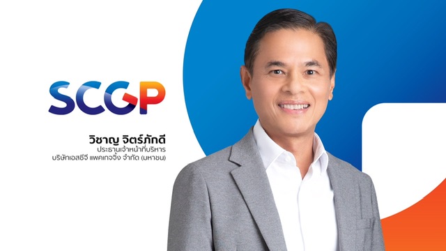 SCGP ปี 2565 ทำรายได้ 1.46 แสนล้าน เติบโตร้อยละ 18กางแผนปี 66 เน้นลงทุนธุรกิจศักยภาพสูงเพิ่มนวัตกรรมและโซลูชันบรรจุภัณฑ์ครบวงจร รับเศรษฐกิจฟื้น