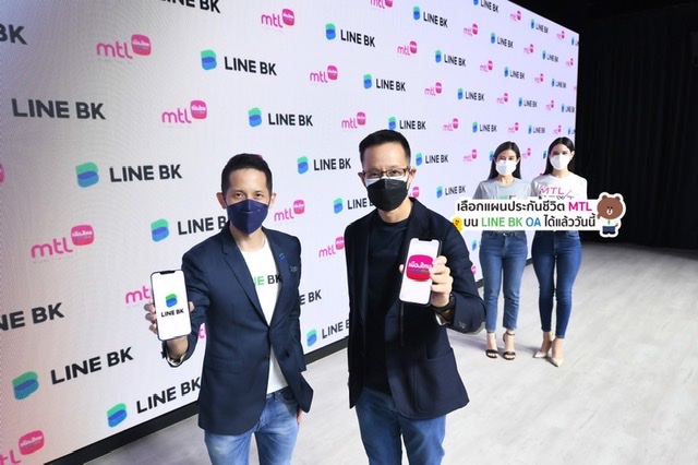 LINE BK จับมือ MTL มุ่งพัฒนาบริการประกัน เพื่อตอบโจทย์การเป็น Social Banking ที่มีบริการทางการเงินครบครัน