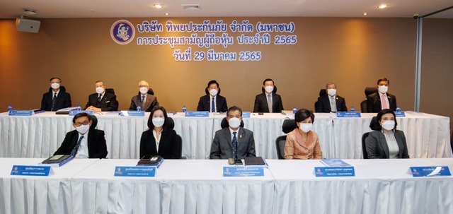 ทิพยประกันภัย จัดประชุมสามัญผู้ถือหุ้น 2565