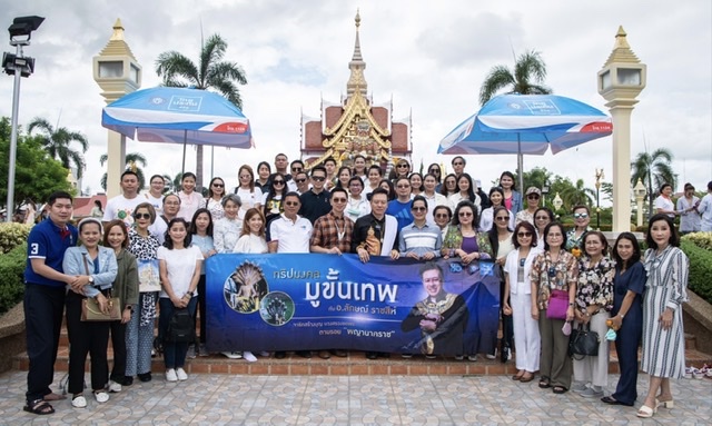 ไทยประกันชีวิตจัดกิจกรรม “ทริปมูสุดปัง ตามวิถีนาควัตรกับ อ.ลักษณ์ ราชสีห์”