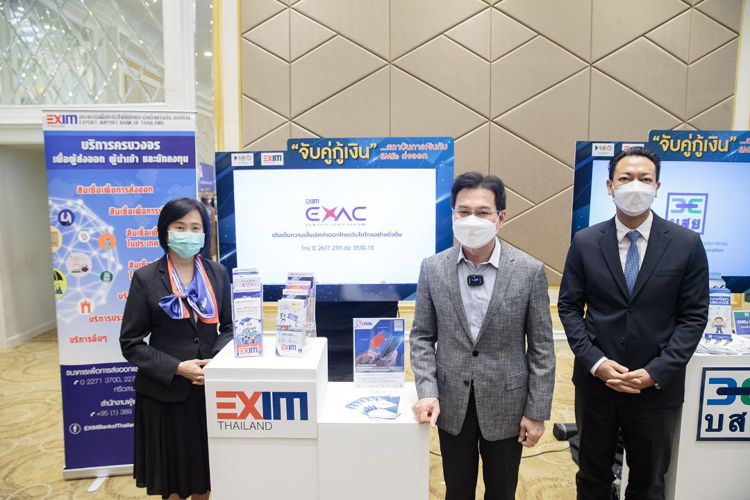 EXIM BANK จับมือพาณิชย์และหน่วยงานพันธมิตร เติมเงินทุนและความรู้ให้ SMEs 