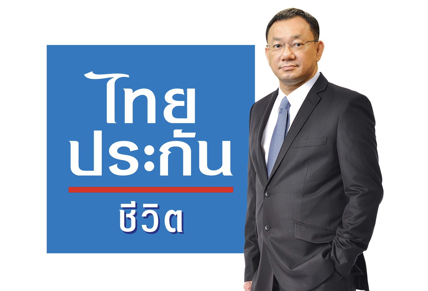 ไทยประกันชีวิตชวนดูแลตัวเองและคนที่รัก มอบสิทธิพิเศษลูกค้าที่ฉีดวัคซีนโควิด-19