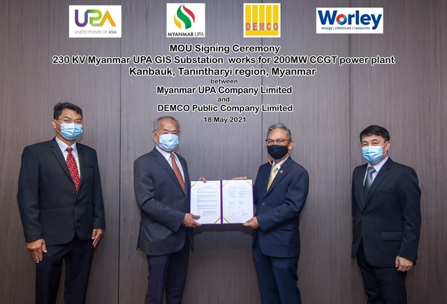 MUPA-DEMCO เซ็น MOU งานออกแบบก่อสร้าง 230 KVโรงไฟฟ้า 200MW เมียนมาร์