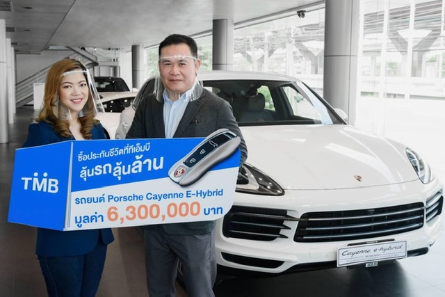 ทีเอ็มบี มอบรางวัลในแคมเปญ ซื้อประกันชีวิตลุ้นรถ Porsche ลุ้นล้าน