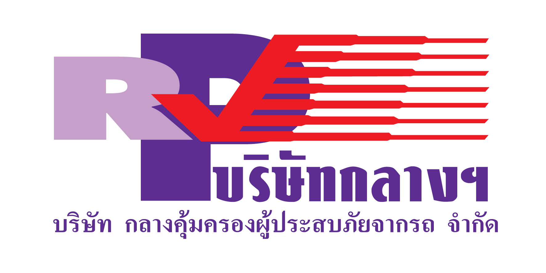 เตรียมความพร้อมก่อนเดินทางและรถมีประกันภัย“มีความคุ้มครอง”