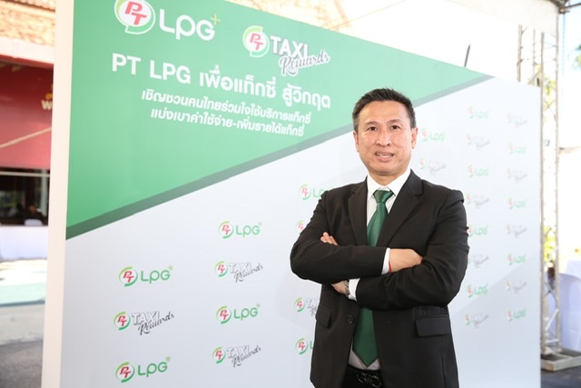 PT LPG มุ่งช่วยเหลือสังคม ในสถานการณ์โควิด-19