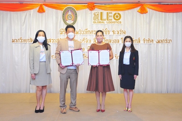 ลีโอ โกลบอล โลจิสติกส์ จับมือ ม.ราชภัฏสวนสุนันทาสร้างโมเดลธุรกิจใหม่สุดเจ๋งมอบทุนผลิตบัณฑิตพันธุ์ใหม่สายโลจิสติกส์ปั้นเป็นเถ้าแก่น้อยมาช่วยขยายธุรกิจ เพื่อเป็นหนึ่งใน New S-Curve ใหม่ภายใน 5 ปี