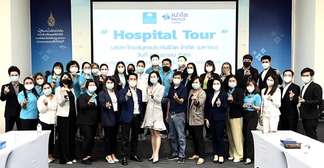 OCEAN LIFE ไทยสมุทร เดินสาย Hospital Tour โรงพยาบาลเปาโลเพื่อยกระดับบริการ เชื่อมต่อสิทธิประโยชน์ มุ่งเป็นผู้นำด้าน Healthcare Solutions