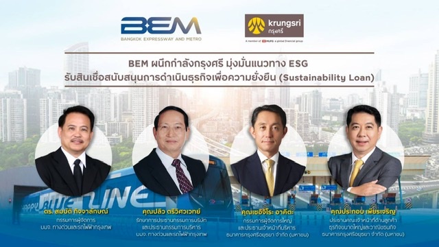 BEM ผนึกกำลังกรุงศรี มุ่งมั่นแนวทาง ESG เดินหน้าด้วยสินเชื่อเพื่อความยั่งยืน (Sustainability Loan) 