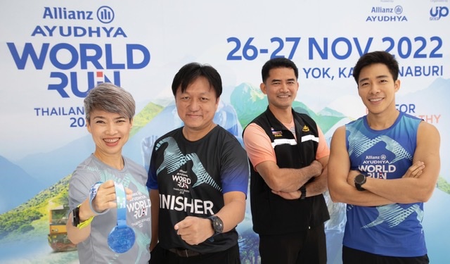 กลับมาอีกครั้ง ! อลิอันซ์ อยุธยา เตรียมจัดงานวิ่งประจำปี“Allianz Ayudhya World Run Thailand Series 2022” ภายใต้แนวคิด “Run for the Healthy World” วิ่งเพื่อโลก วิ่งเพื่อสุขภาพดี ปลายปีนี้ณ อำเภอไทรโยค จังหวัดกาญจนบุรี