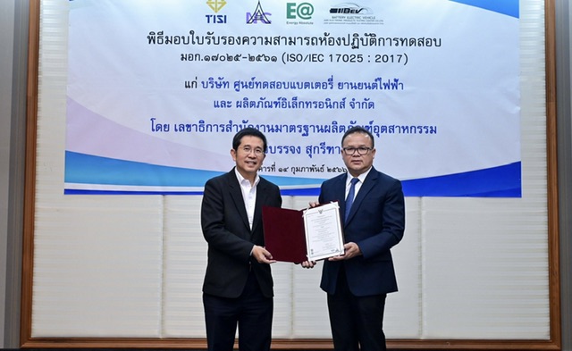 BEV บริษัทย่อยในกลุ่ม EA รับมอบ CertificateISO/IEC 17025 : 2017 ยกระดับมาตรฐานศูนย์ทดสอบแบตเตอรี่ยานยนต์ไฟฟ้า และผลิตภัณฑ์ อิเล็กทรอนิกส์ เทียบเท่าระดับสากล