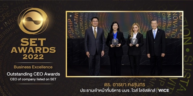 WICE คว้า 2 รางวัล จาก SET Awards 2022