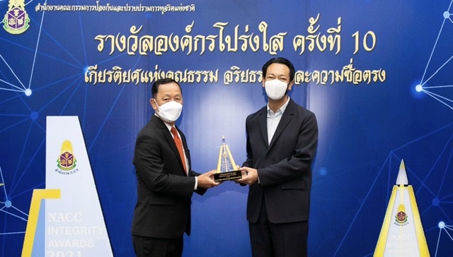 EXIM BANK รับรางวัลชมเชยองค์กรโปร่งใส ครั้งที่ 10