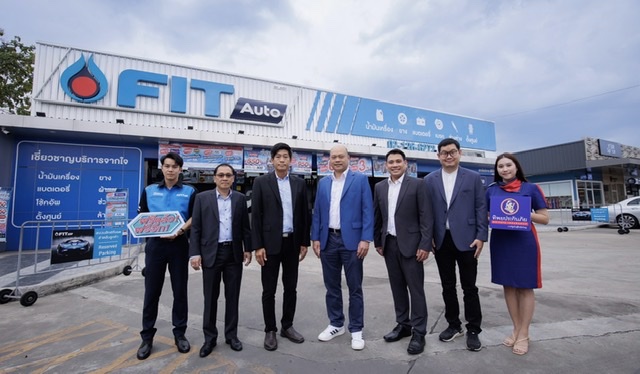 ทิพยประกันภัย จับมือ FIT Auto ร่วมจัดแคมเปญส่งท้ายปี “ฟรีแล้ว! ฟรีอีก!”มอบโปรโมชันครั้งยิ่งใหญ่สุดแรงแห่งปี