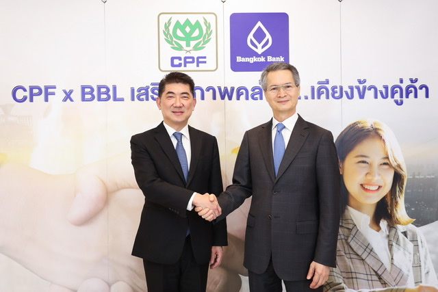 ธนาคารกรุงเทพ จับมือ CPF หนุนคู่ค้าเติบโตไปด้วยกันเสริมสภาพคล่องเข้าถึงแหล่งทุนดอกเบี้ยพิเศษ