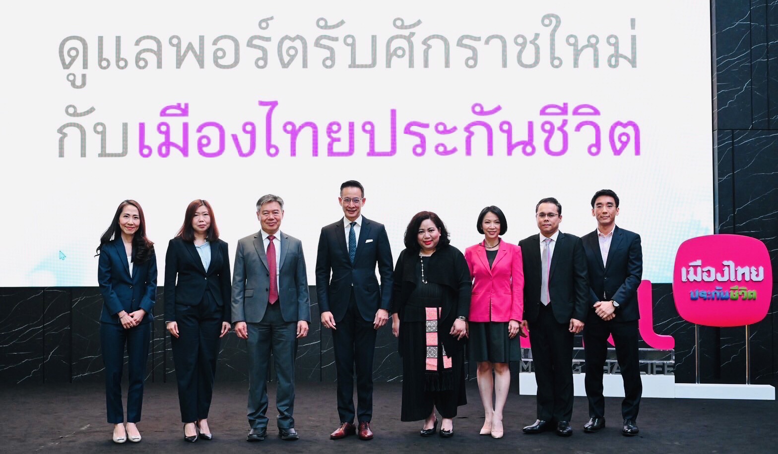 เมืองไทยประกันชีวิต จับมือตลาดหลักทรัพย์ฯจัดสัมมนา “ดูแลพอร์ตรับศักราชใหม่กับเมืองไทยประกันชีวิต”สร้างความมั่นใจในการลงทุนรับปีกระต่ายทอง