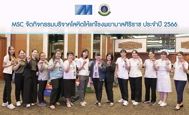 MSC จัดกิจกรรมบริจาคโลหิตให้แก่โรงพยาบาลศิริราช ประจำปี 2566