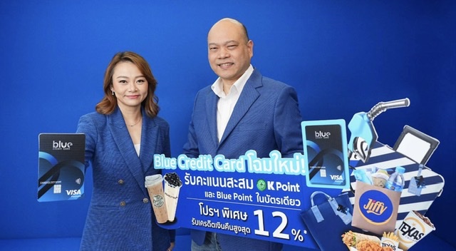 กสิกรไทย จับมือ โออาร์ เปิดตัวบัตรเครดิตดีไซน์ใหม่ “บลู เครดิตการ์ด” จัดเต็มเพิ่มความคุ้มค่าจากการใช้จ่ายทุกไลฟ์สไตล์ ด้วยคอนเซปต์ “ให้มากกว่าที่คิด” 