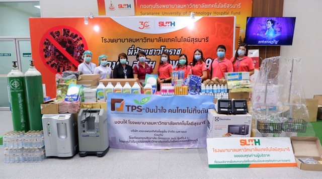 TPS มอบเครื่องช่วยหายใจให้กับรพ.มหาวิทยาลัยเทคโนโลยีสุรนารี