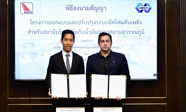 IND ร่วมลงนามกับ BAFS รับงานโครงการออกแบบและปรับปรุงระบบฉีดโฟมดับเพลิง