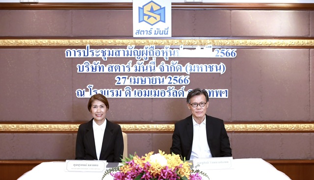 SM จัดประชุมสามัญผู้ถือหุ้น ปี 2566 ผ่านทุกวาระไฟเขียวจ่ายเงินปันผล ในอัตราหุ้นละ 0.04 บาท/หุ้น