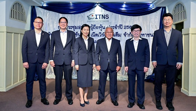 ผถห. ITNS โหวตจ่ายปันผลหุ้นละ 0.12 บ. รับทรัพย์ 23 พ.ค.นี้