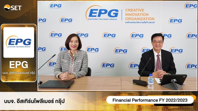 EPG ให้ข้อมูลผลประกอบการปีบัญชี 2565/66 (เม.ย. 65-มี.ค. 66)และแถลงแผนธุรกิจในปีบัญชี 2566/67 (เม.ย. 66-มี.ค. 67) ภายในงาน Opportunity Day