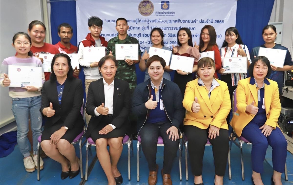 วิริยะประกันภัย ร่วม สนง.ขนส่งจังหวัดจันทบุรี แสดงความยินดีกับผู้สอบใบขับขี่ผ่านในโครงการ “อบรมเสริมความรู้ผู้ขอรับใบอนุญาตขับรถยนต์” รุ่นที่ 160