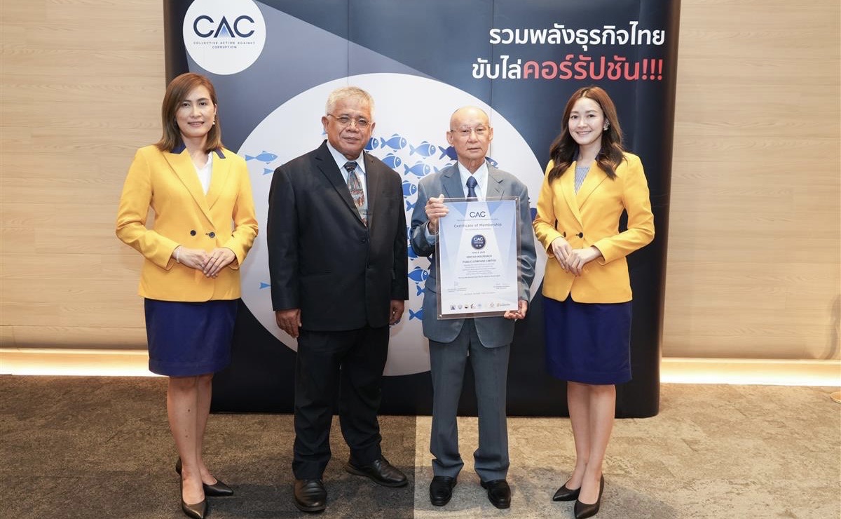 วิริยะประกันภัย รับประกาศนียบัตรรับรองการต่อต้านทุจริตจากองค์กร CAC สะท้อนวิสัยทัศน์การเป็นบริษัทประกันวินาศภัยที่มั่นคง โปร่งใส ตรวจสอบได้ และเป็นธรรม