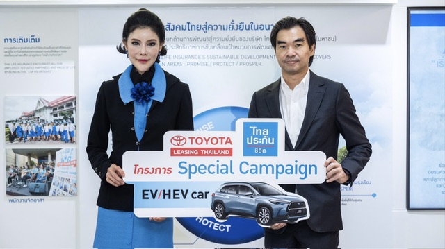 ไทยประกันชีวิตร่วมกับโตโยต้า ลีสซิ่ง จัดโครงการ Special Campaign EV / HEV Car