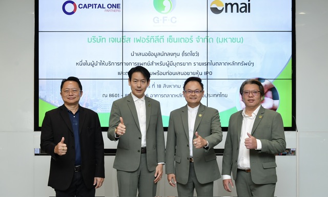 “GFC” หนึ่งในผู้นำด้านการให้บริการทางการแพทย์รายแรกในตลท.จ่อเสนอขาย IPO 60 ล้านหุ้น พร้อมเทรดไตรมาส 3/66 นี้