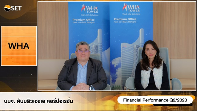 WHA GROUP พบนักลงทุน ตอกย้ำปีทองธุรกิจครึ่งปีหลังเสิร์ฟข่าวดีต่อเนื่อง