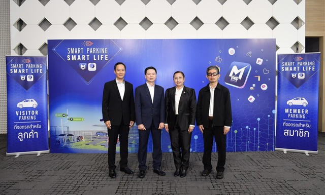 JPARK เปิดตัว “MRTA Smart Parking”ระบบบริหารจัดการที่จอดรถอัจฉริยะ