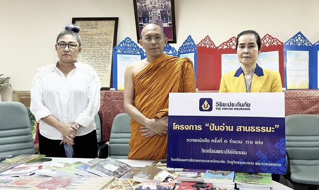 วิริยะประกันภัย ถวายหนังสือโรงเรียนพระปริยัติธรรมในโครงการ “ปันอ่าน สานธรรมะ” ครั้งที่ 1