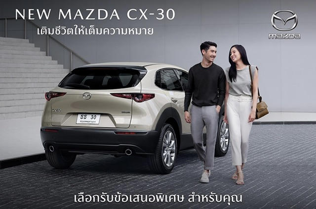 มาสด้ามัดใจลูกค้าด้วยโปรแกรม MAZDA ULTIMATE SERVICE ดูแลฟรีตลอด 5 ปีเปิดตัว CPO MARKETPLACE ซื้อขายรถมาสด้ามือสองคุณภาพดีบนออนไลน์ 24 ชั่วโมง