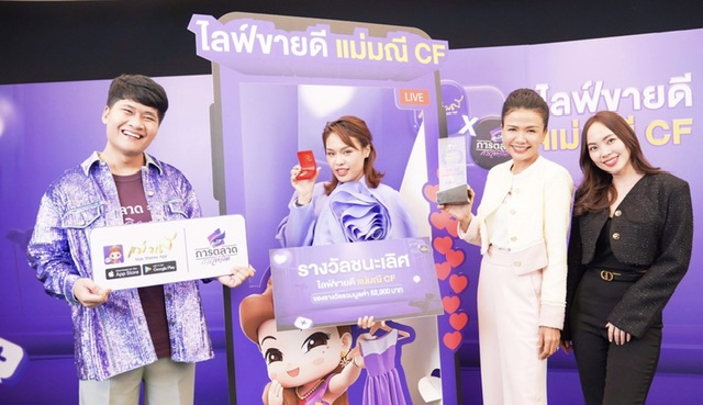 “SCB แม่มณี” ร่วมกับ “การตลาดการเตลิด” เผยโฉมผู้ชนะสุดยอด“ร้านไลฟ์เด็ด แม่มณีคอนเฟิร์ม” จากเวทีประชันไลฟ์สดสำหรับร้านค้าออนไลน์