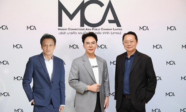 MCA ปิดดีลจองซื้อหุ้น IPO ฉลุย นลท. ตอบรับล้นหลามตอกย้ำเจ้าพ่อกิจกรรมส่งเสริมการตลาด“Marketing Solution” ครบวงจร