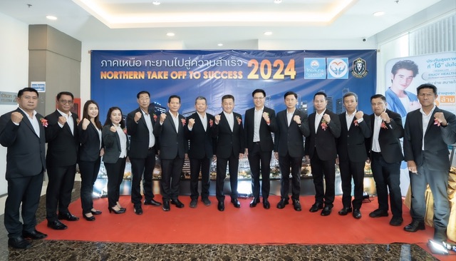 OCEAN LIFE ไทยสมุทร รวมพลังที่ปรึกษาประกันชีวิตทะยานสู่ความสำเร็จNorthern Take Off Success 2024