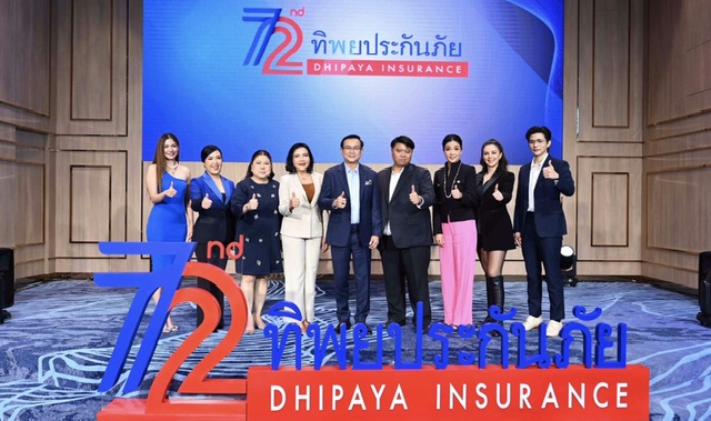 “ทิพยประกันภัย” ฉลอง 72 ปี ตอกย้ำความเป็นตัวจริง!ผู้นำด้าน Digital Insurance เข้าถึงทุกกลุ่มตอบโจทย์ทุกไลฟ์สไตล์