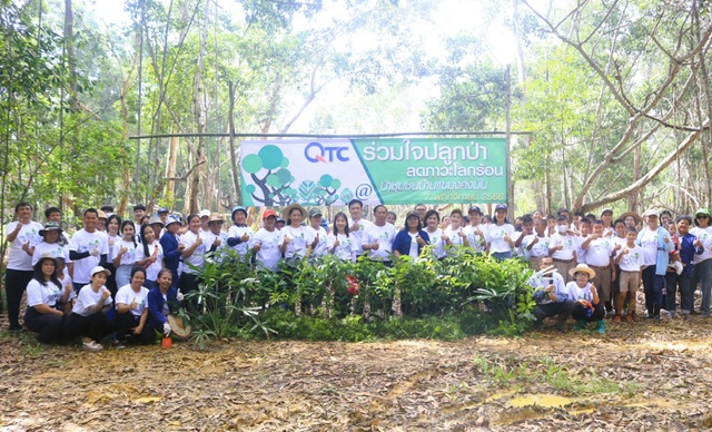 QTC ร่วมใจปลูกป่า ลดภาวะโลกร้อน ณ ป่าชุมชนบ้านแขมงคงมั่น จ.ระยอง