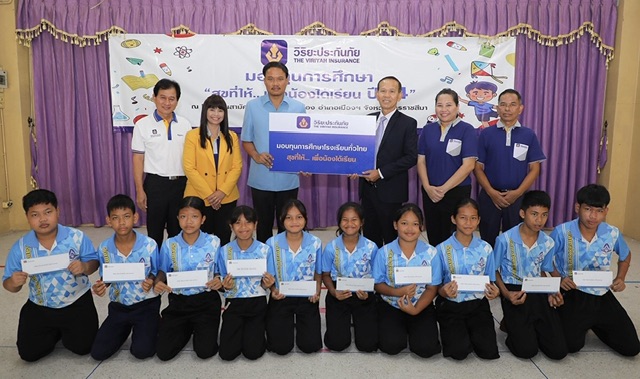 วิริยะประกันภัย มอบทุนสนับสนุนการศึกษา“สุขที่ให้...เพื่อน้องได้เรียน” ปีที่ 4 ภาคตะวันออกเฉียงเหนือ